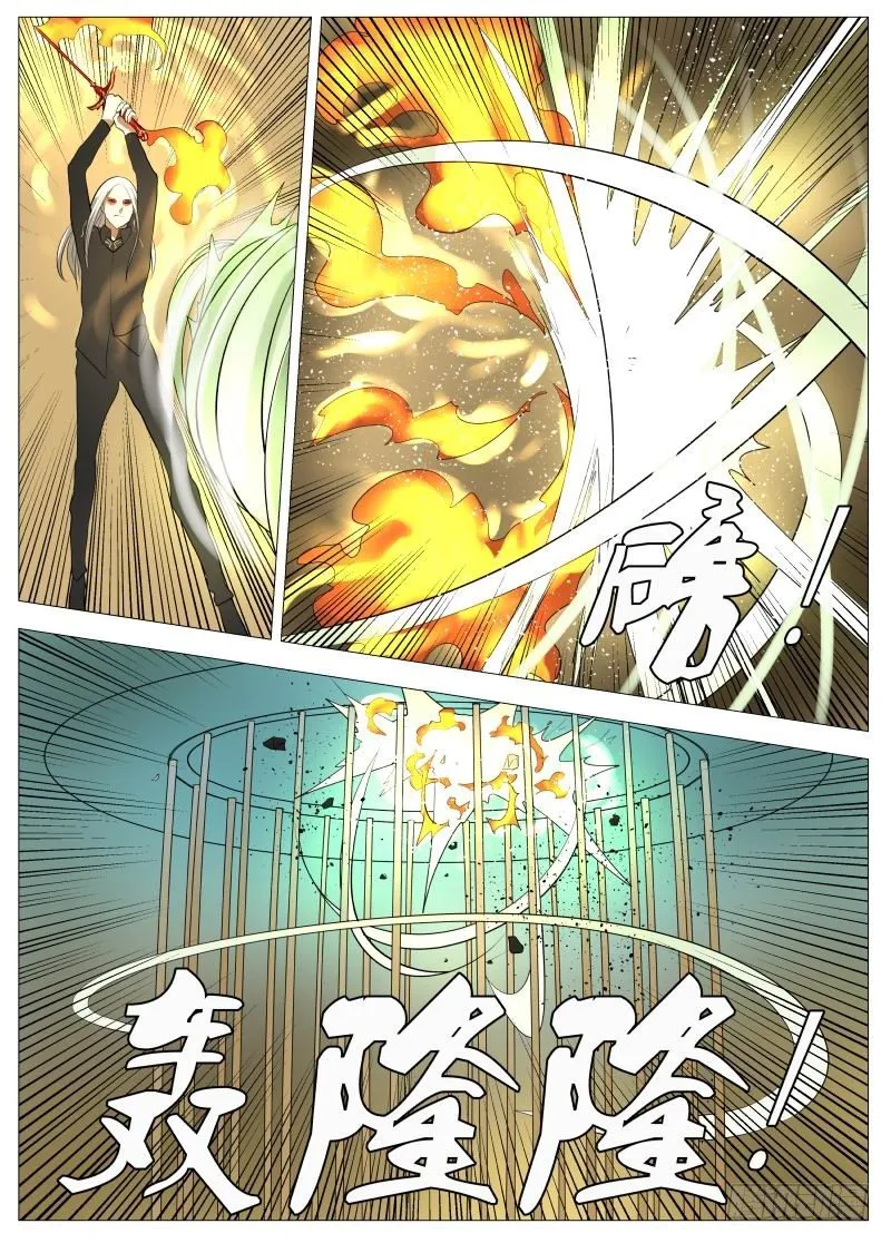 迎风而上1 第11页
