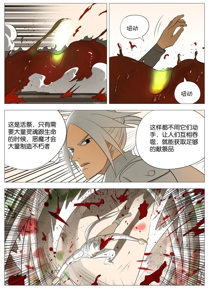 069 活着真是痛苦1 第3页