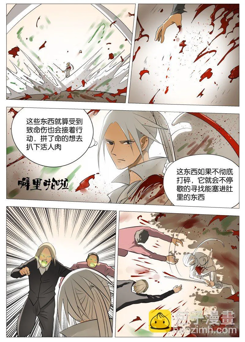 069 活着真是痛苦1 第4页