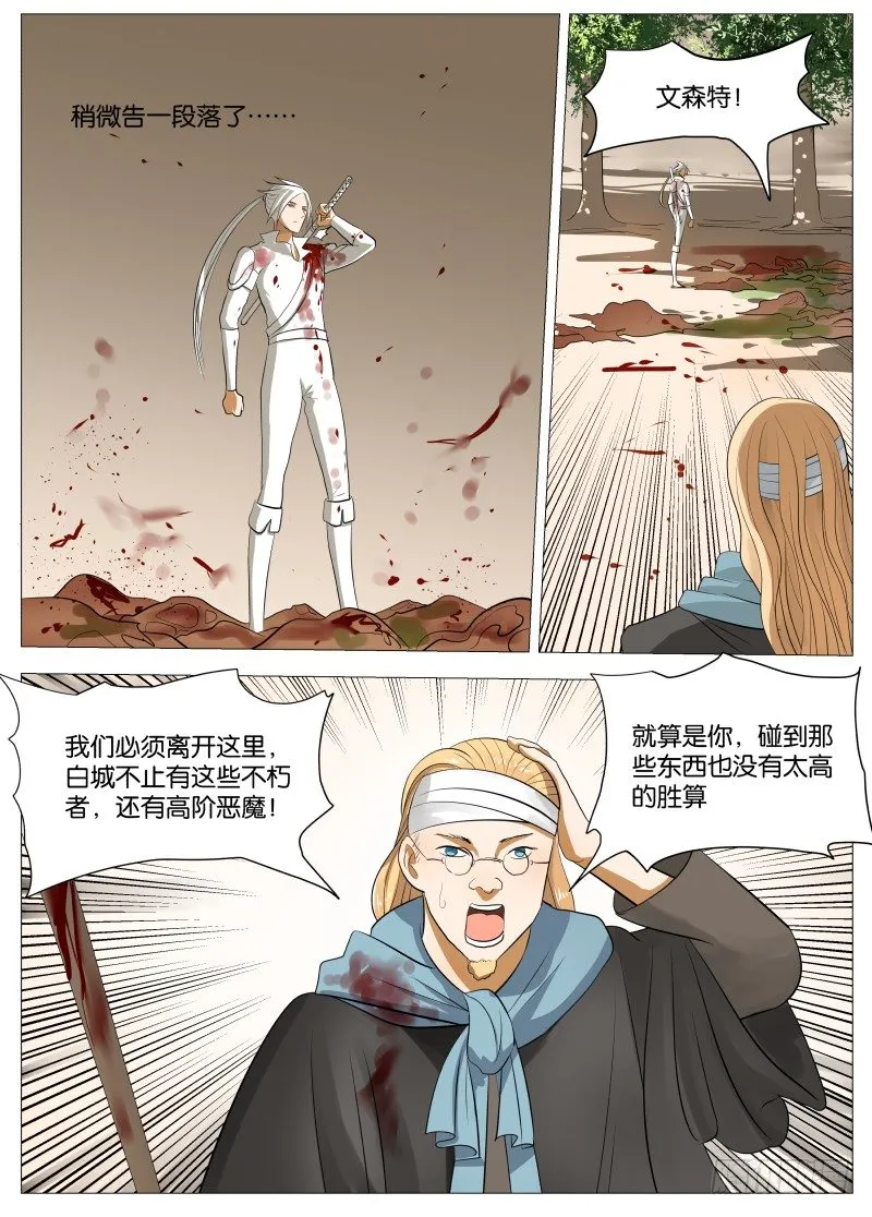 069 活着真是痛苦1 第6页