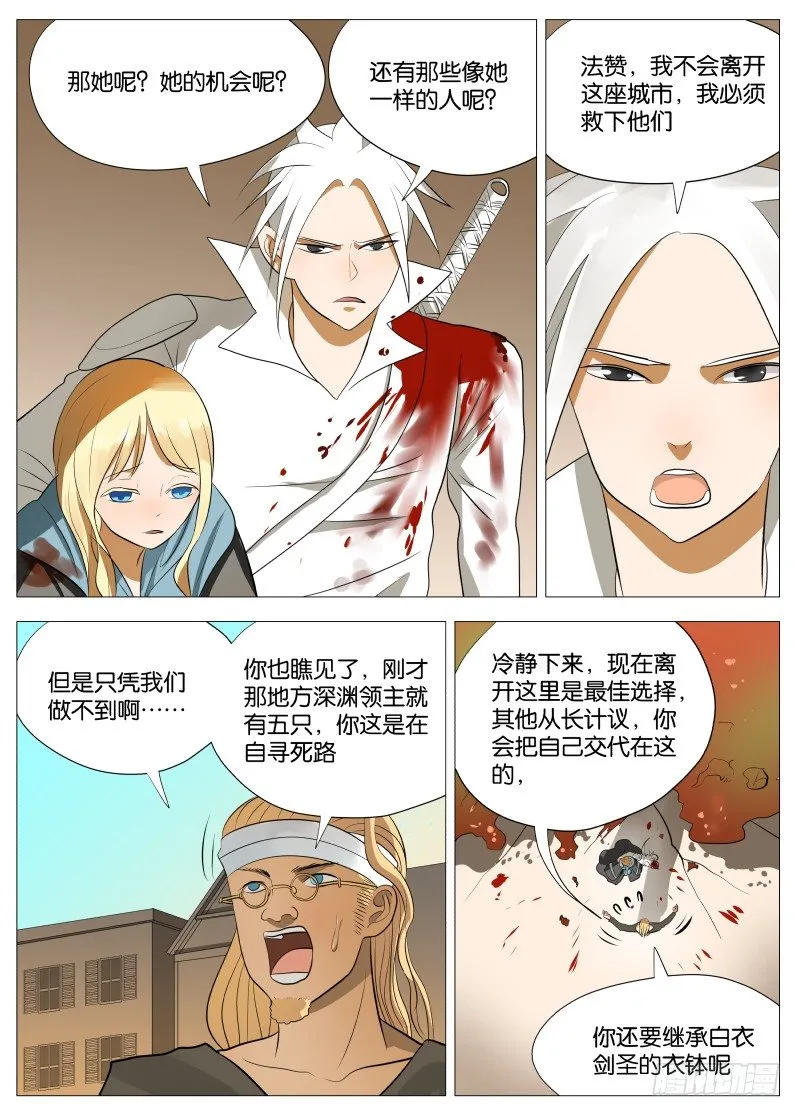 069 活着真是痛苦1 第8页