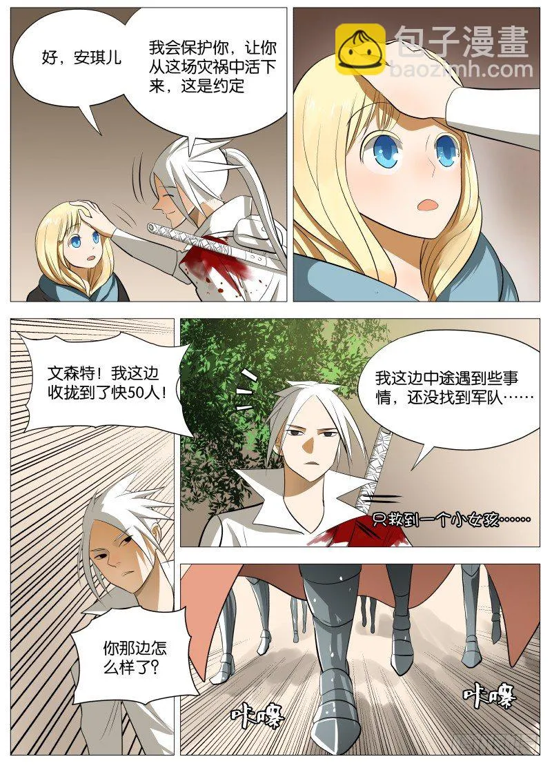 069 活着真是痛苦1 第11页