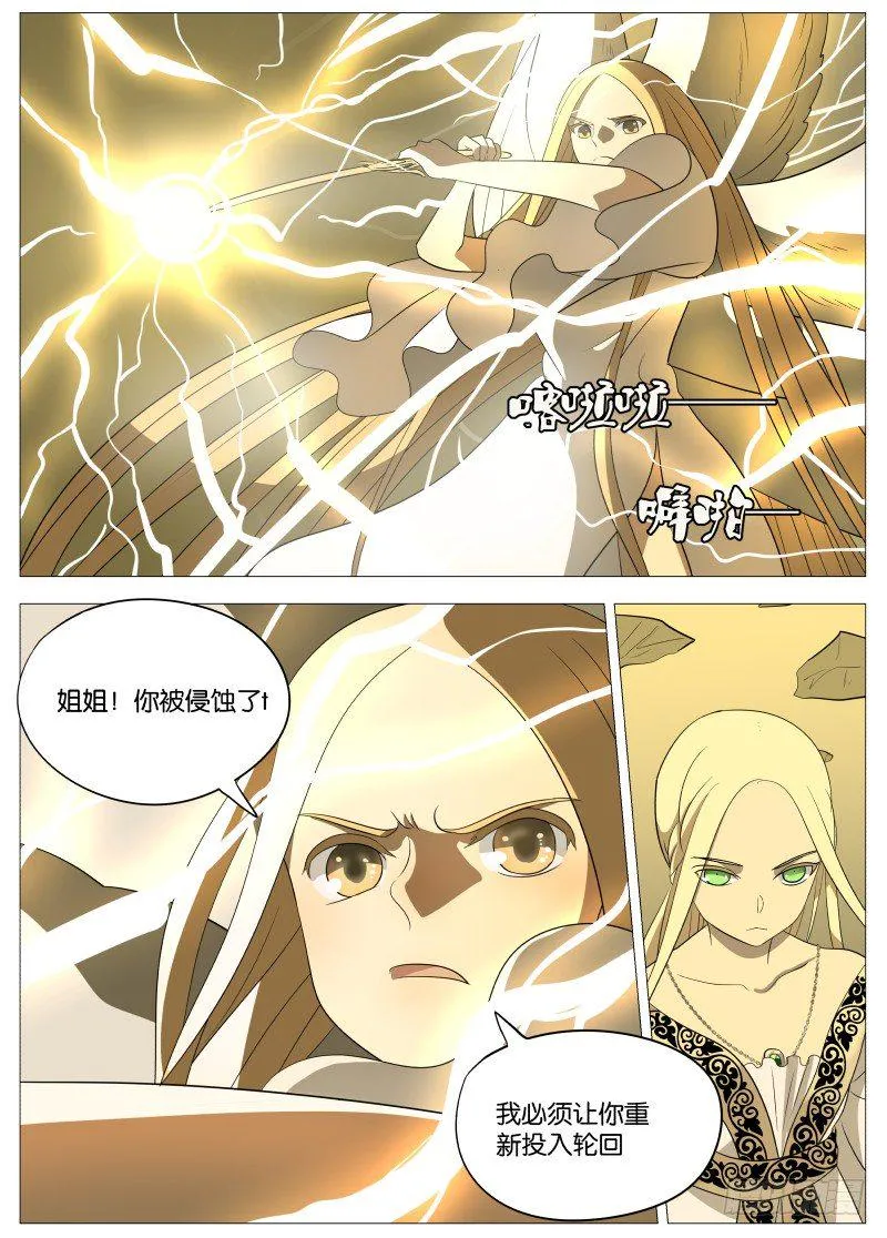 068 老女人2 第5页