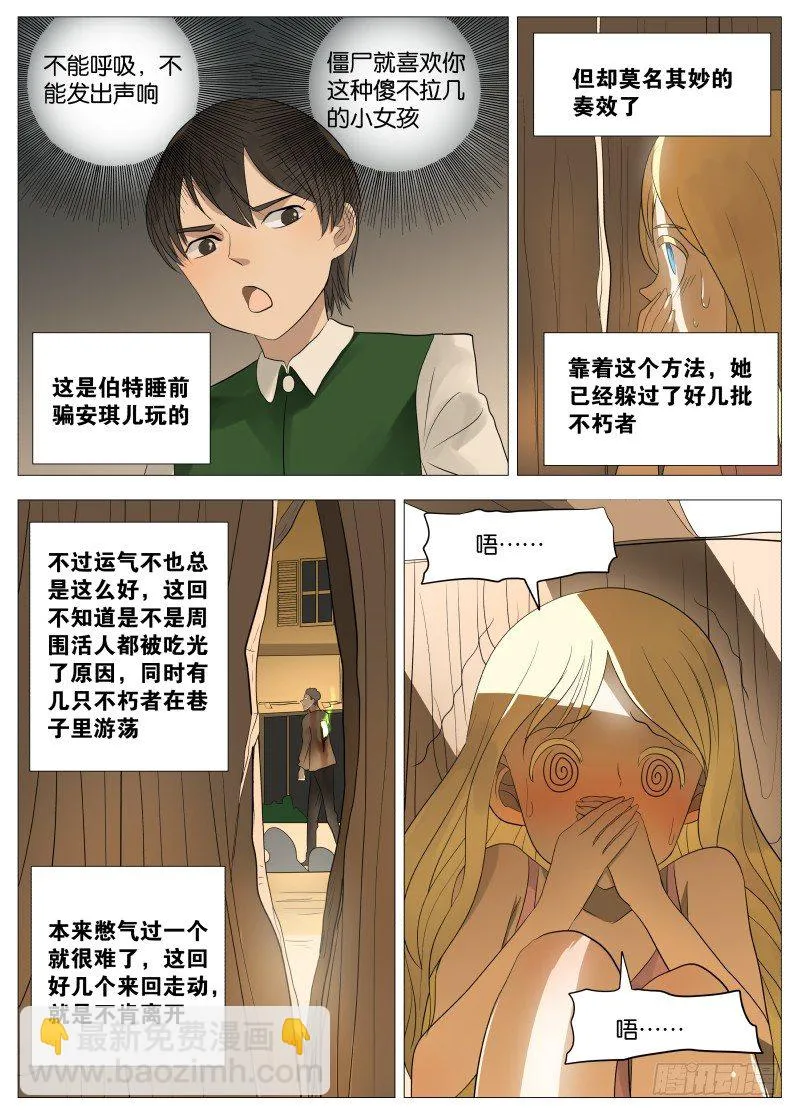 068 老女人2 第11页
