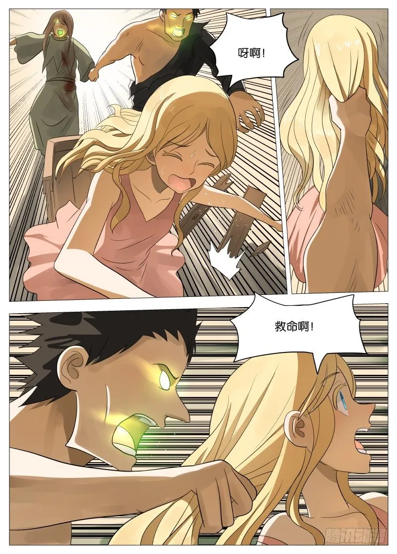 068 老女人2 第13页