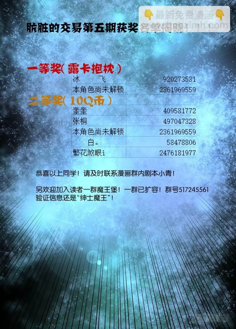 068 老女人2 第17页