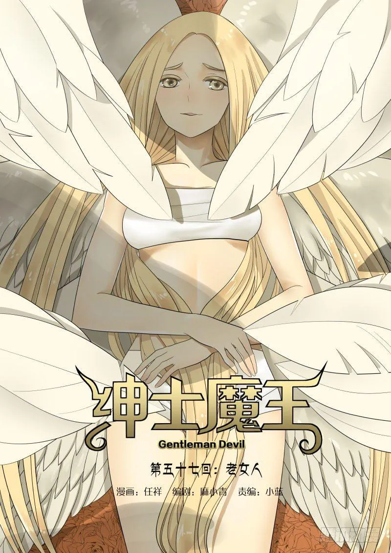 067 老女人1 第1页