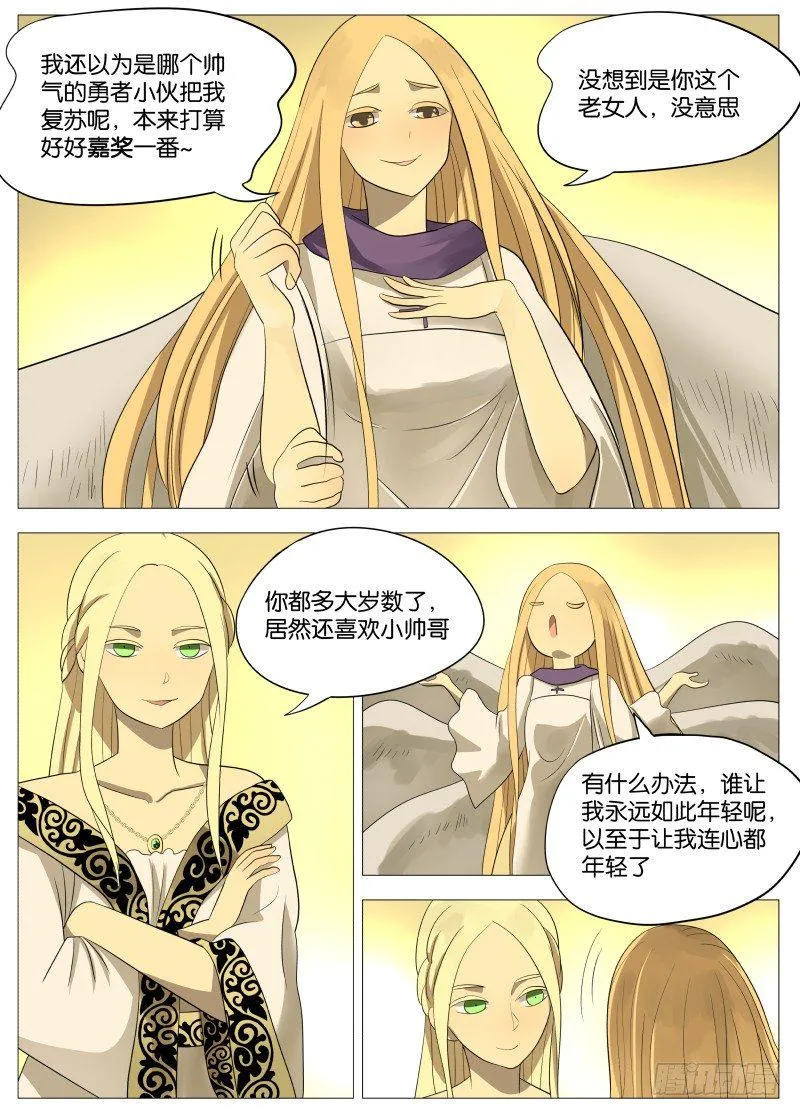067 老女人1 第4页