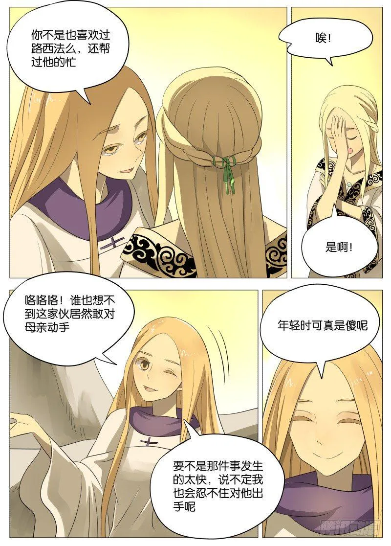 067 老女人1 第5页