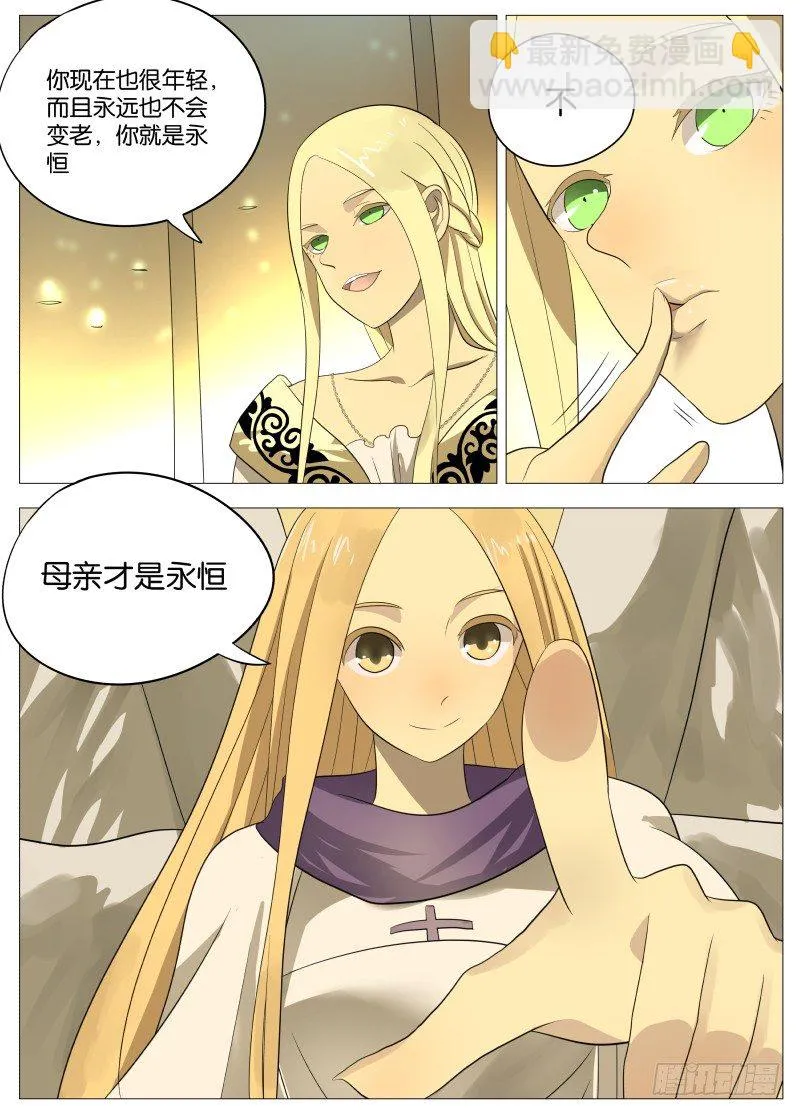 067 老女人1 第6页