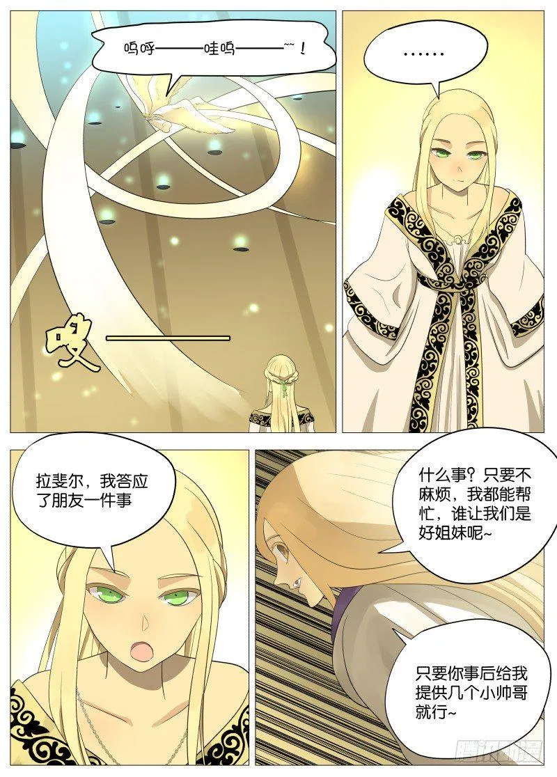 067 老女人1 第8页