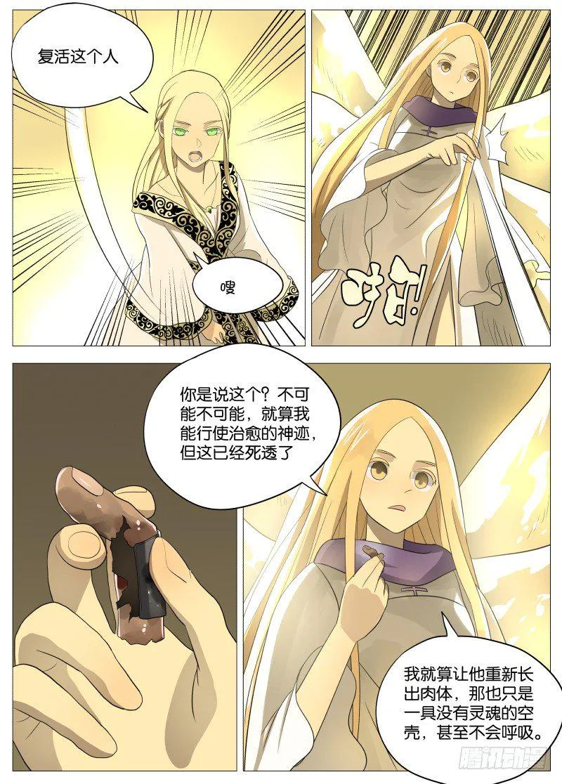 067 老女人1 第9页