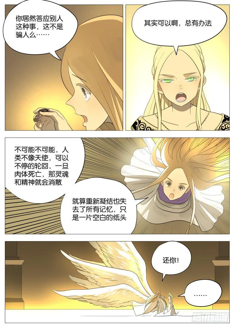 067 老女人1 第10页