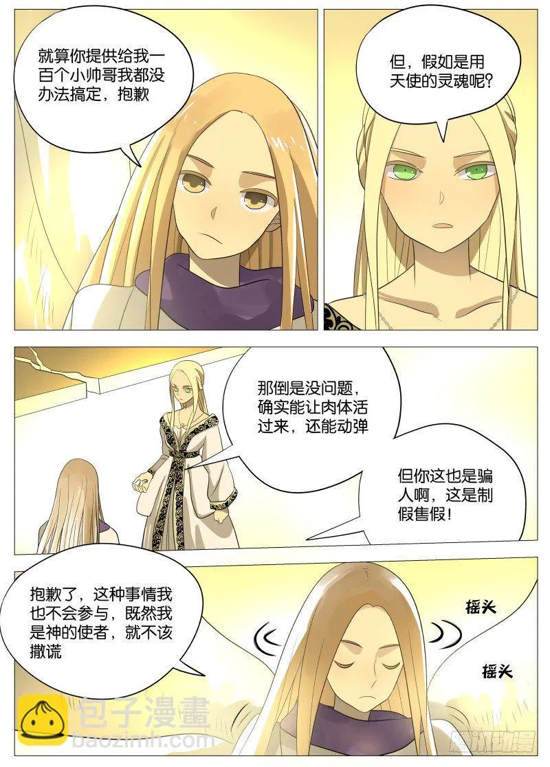 067 老女人1 第11页