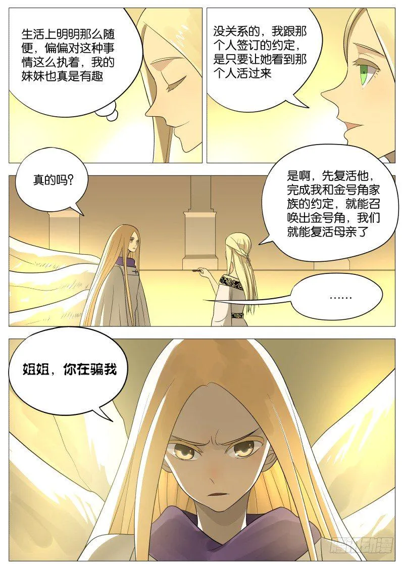 067 老女人1 第12页