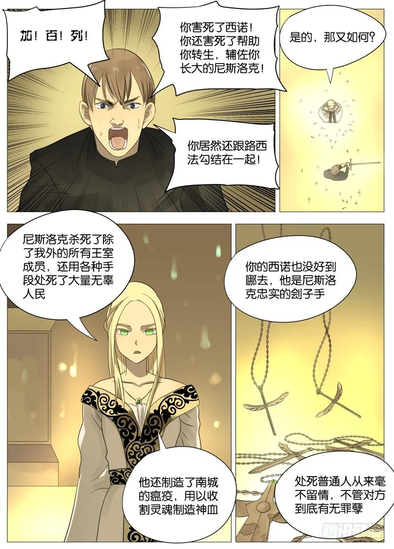 066 拉斐尔2 第1页