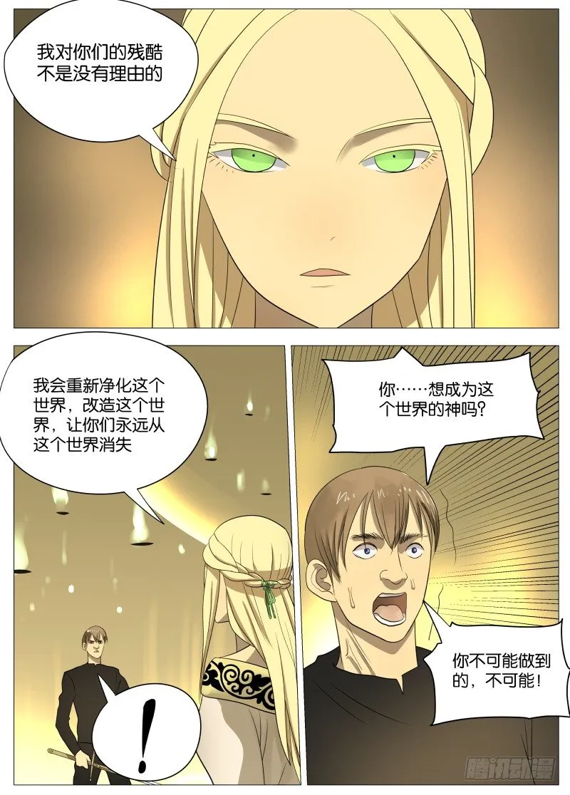 066 拉斐尔2 第2页