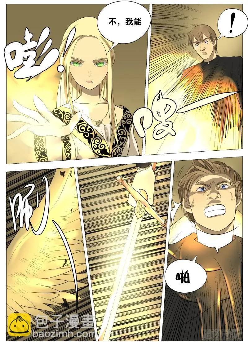 066 拉斐尔2 第3页