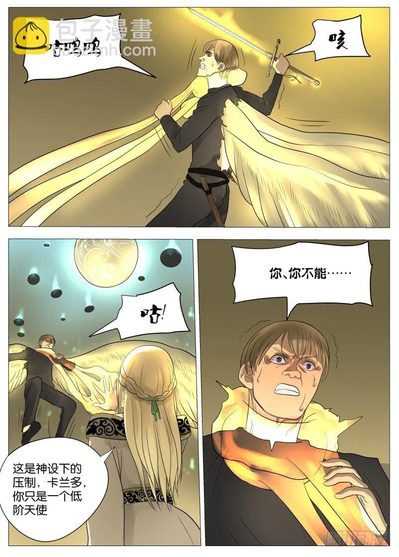 066 拉斐尔2 第4页