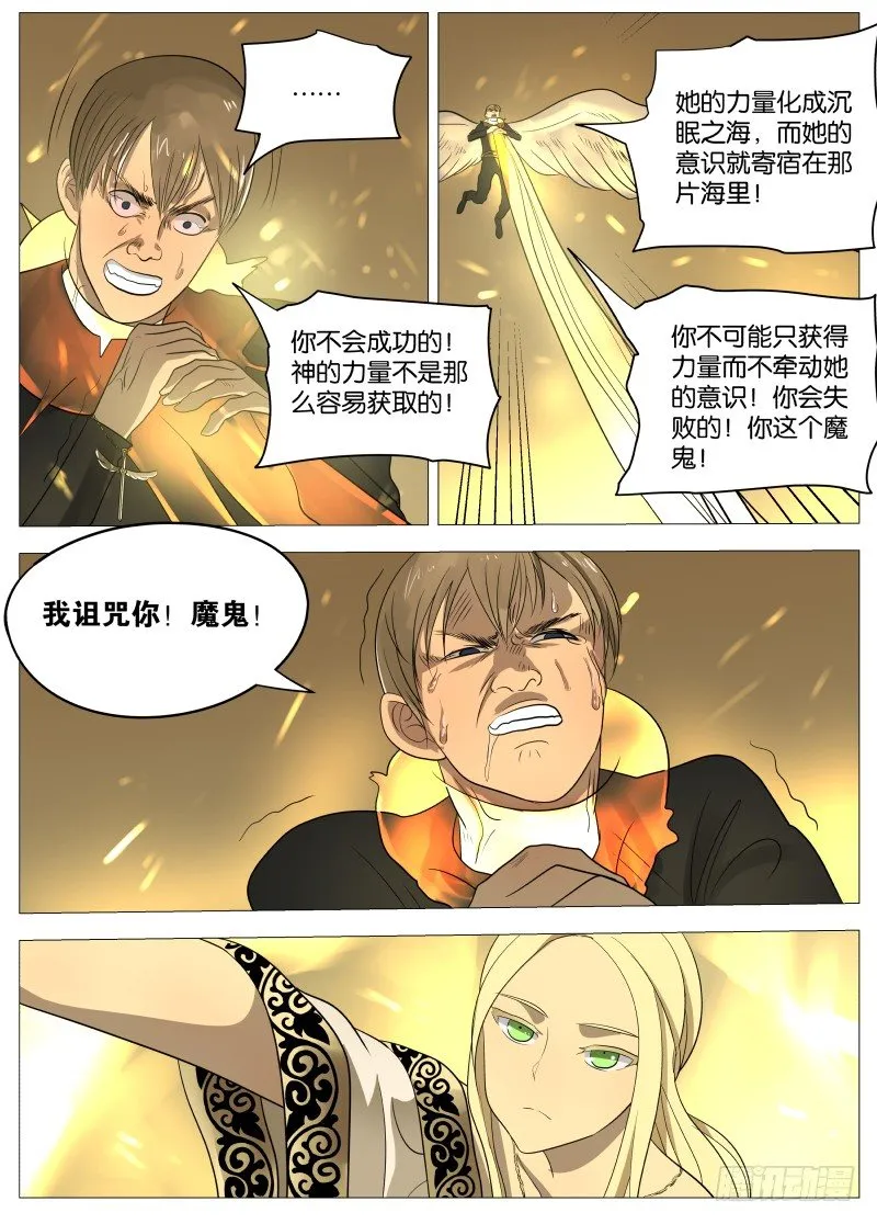 066 拉斐尔2 第6页