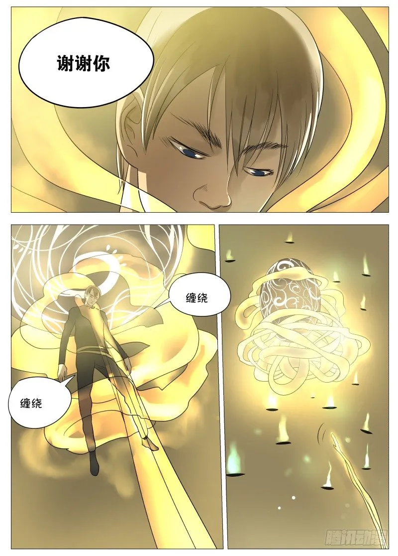 066 拉斐尔2 第8页