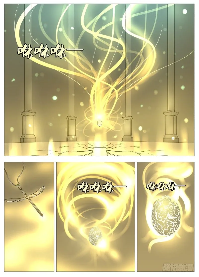 066 拉斐尔2 第9页