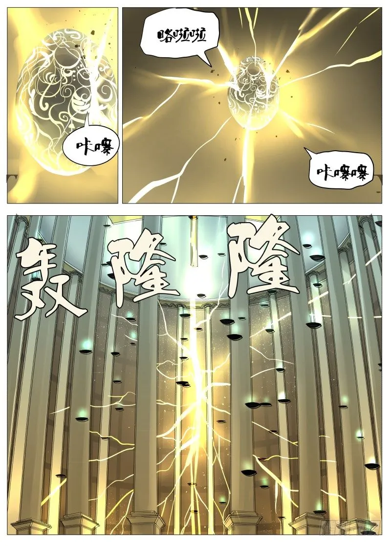 066 拉斐尔2 第10页