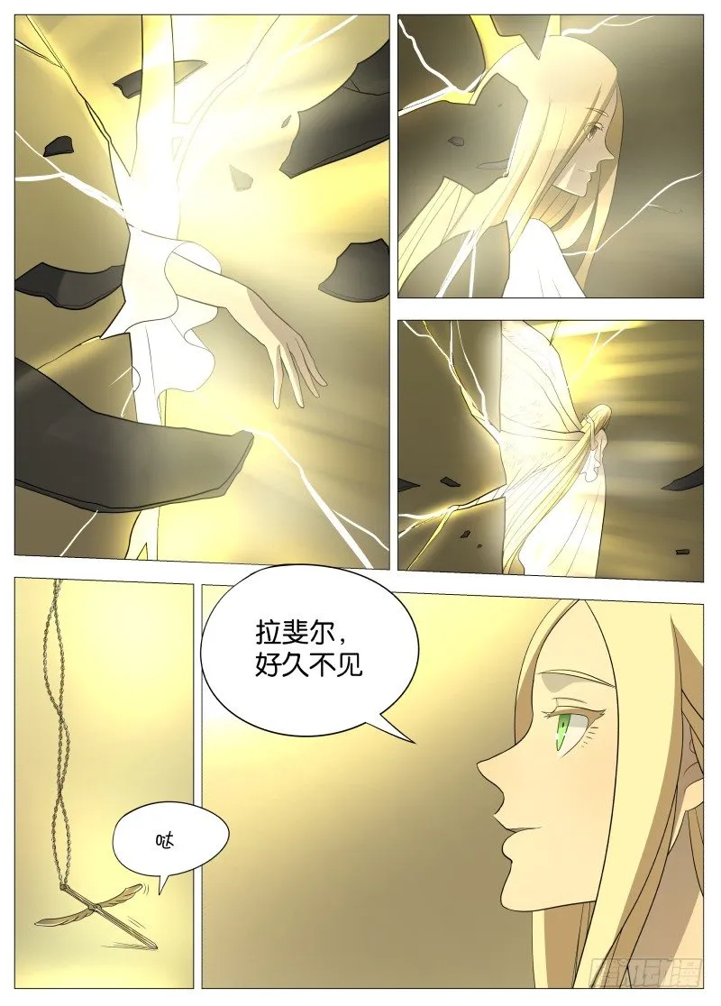 066 拉斐尔2 第11页