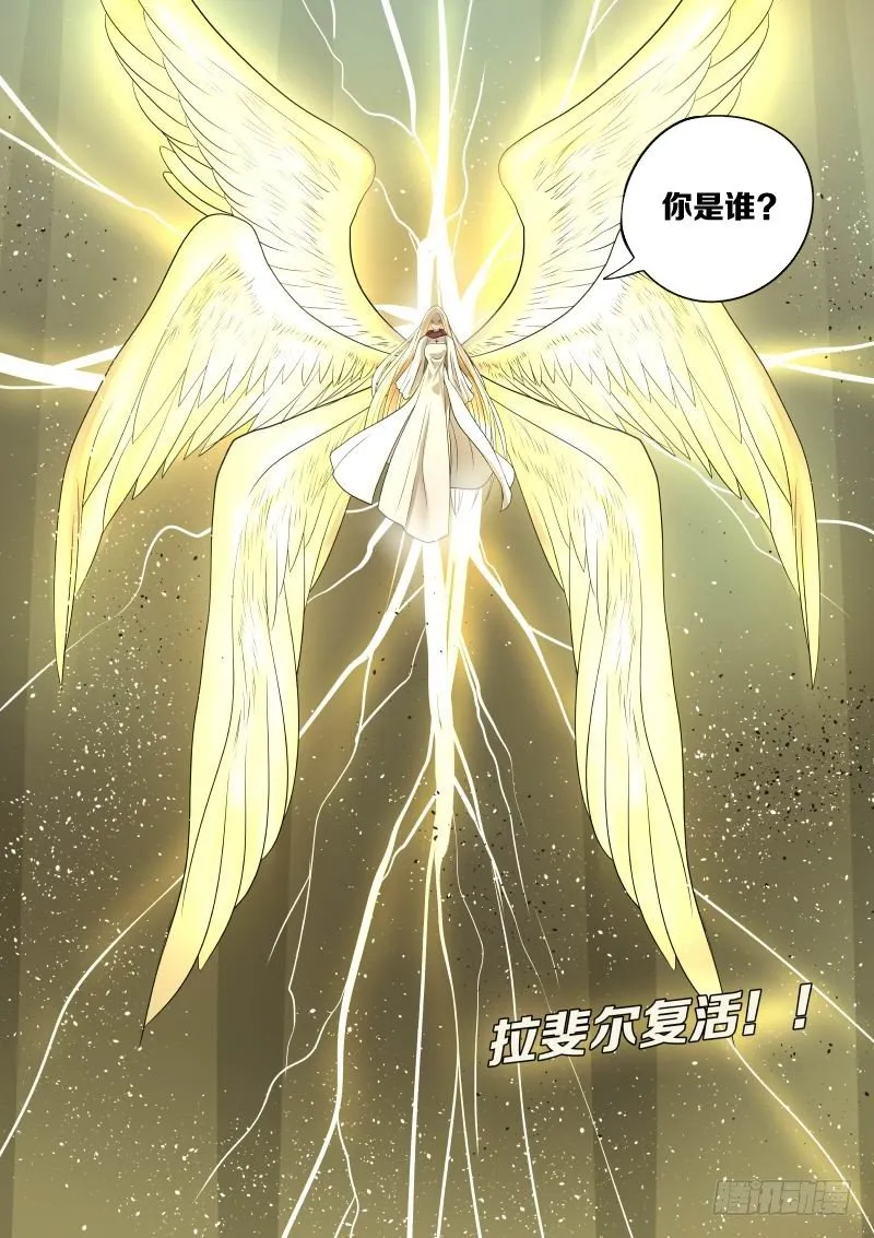 066 拉斐尔2 第12页