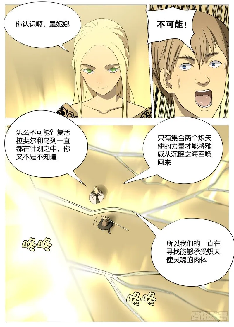 065 拉斐尔1 第3页