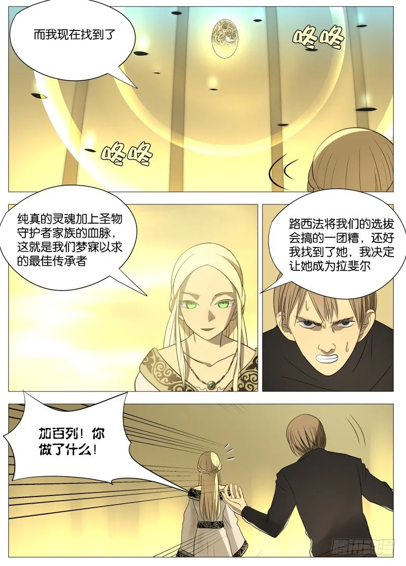 065 拉斐尔1 第4页