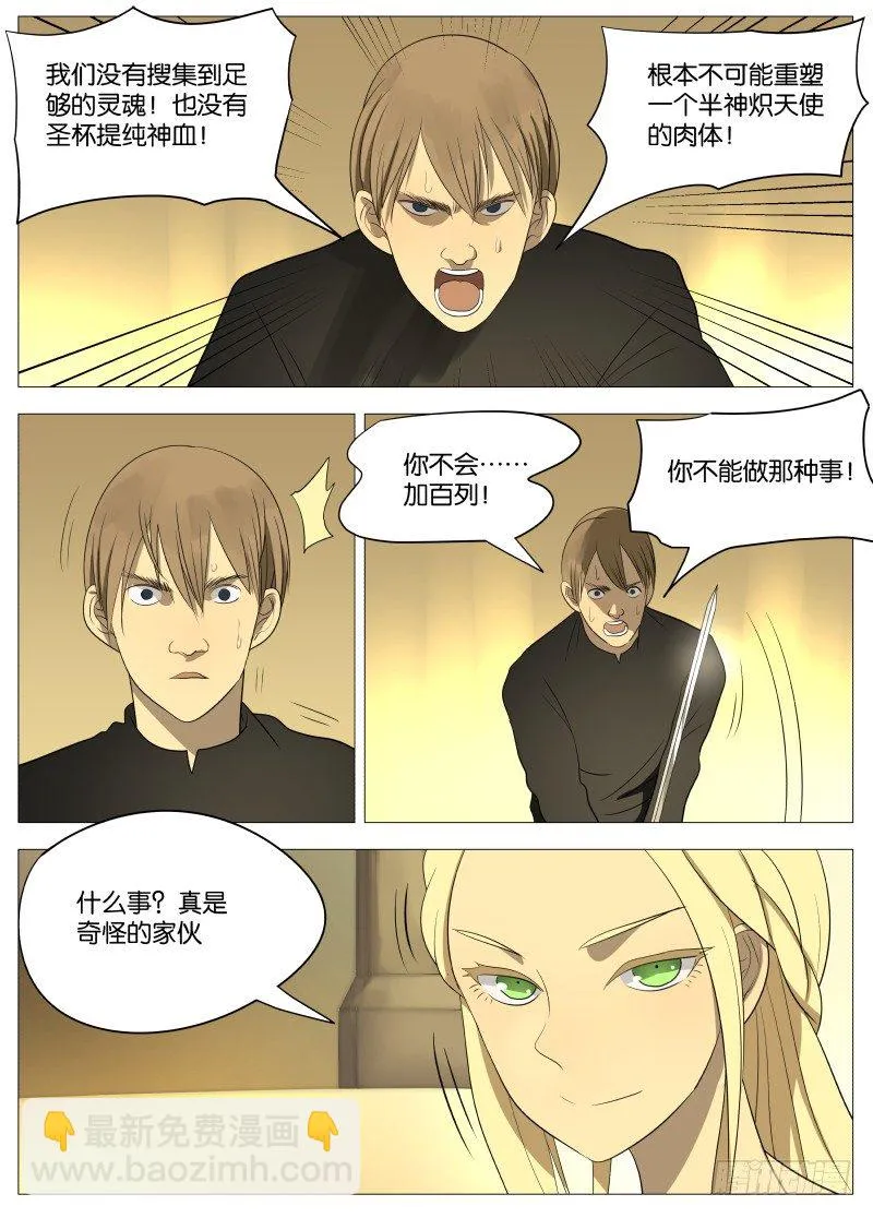 065 拉斐尔1 第5页