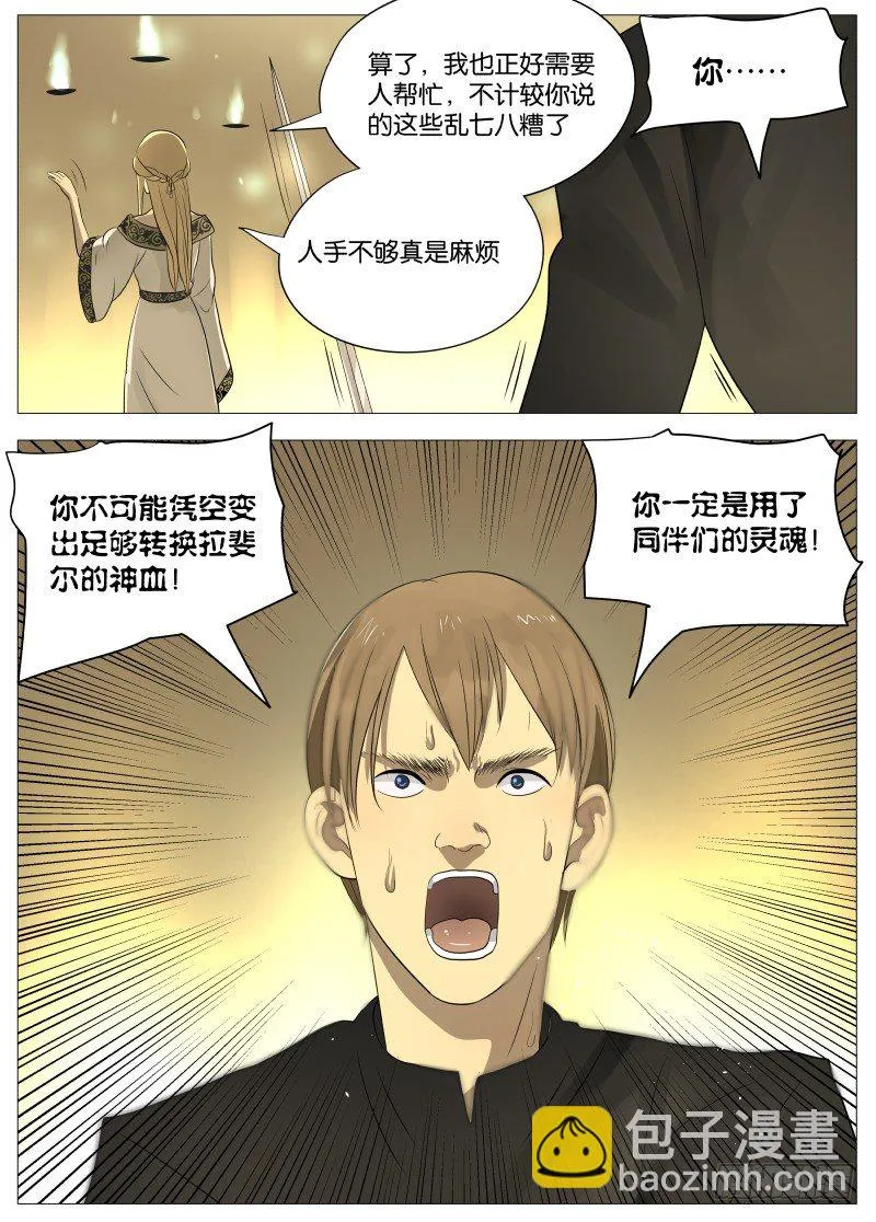 065 拉斐尔1 第6页