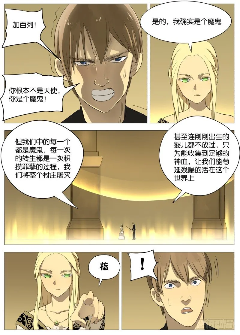065 拉斐尔1 第8页
