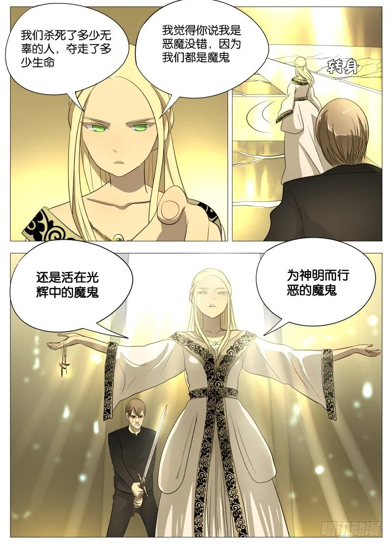 065 拉斐尔1 第9页