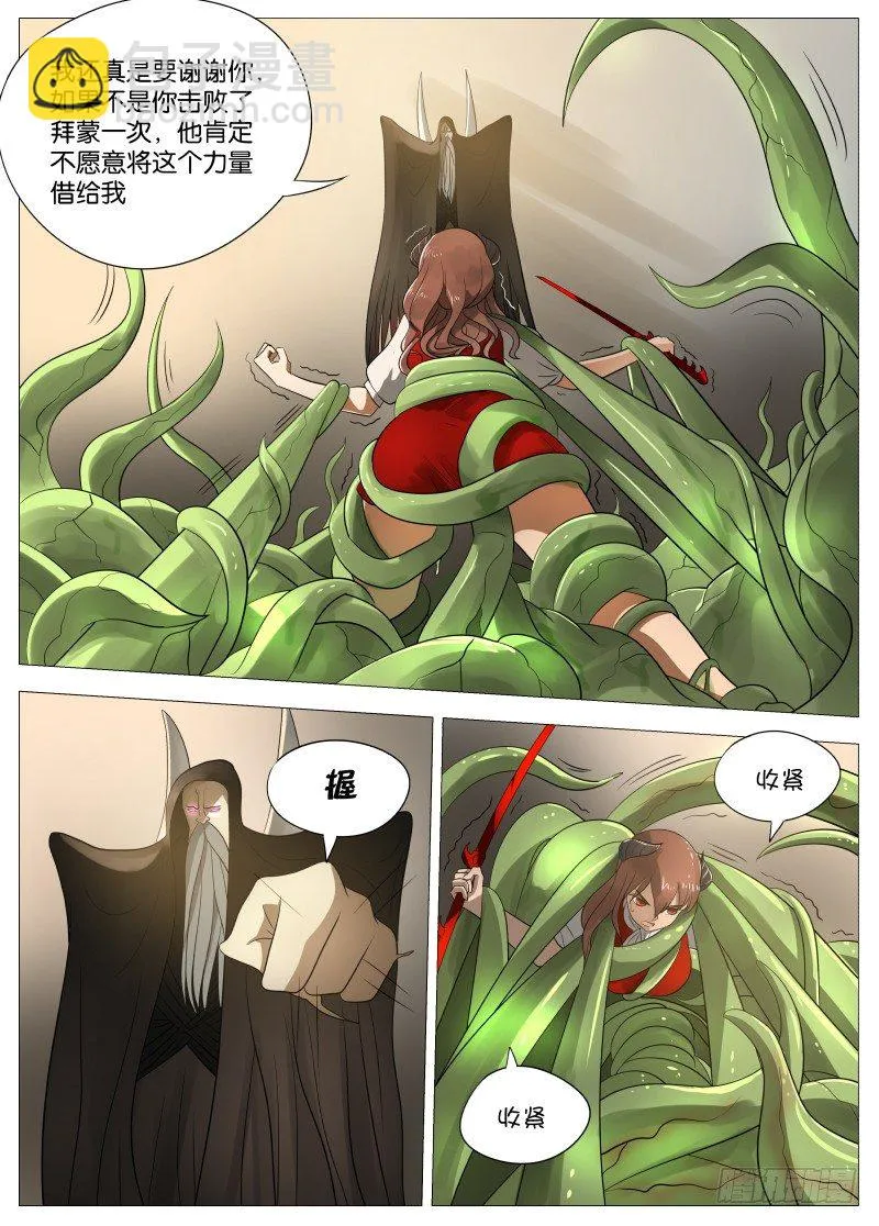 064 都是套路2 第6页