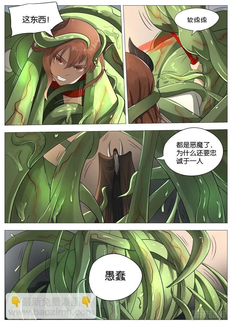 064 都是套路2 第7页