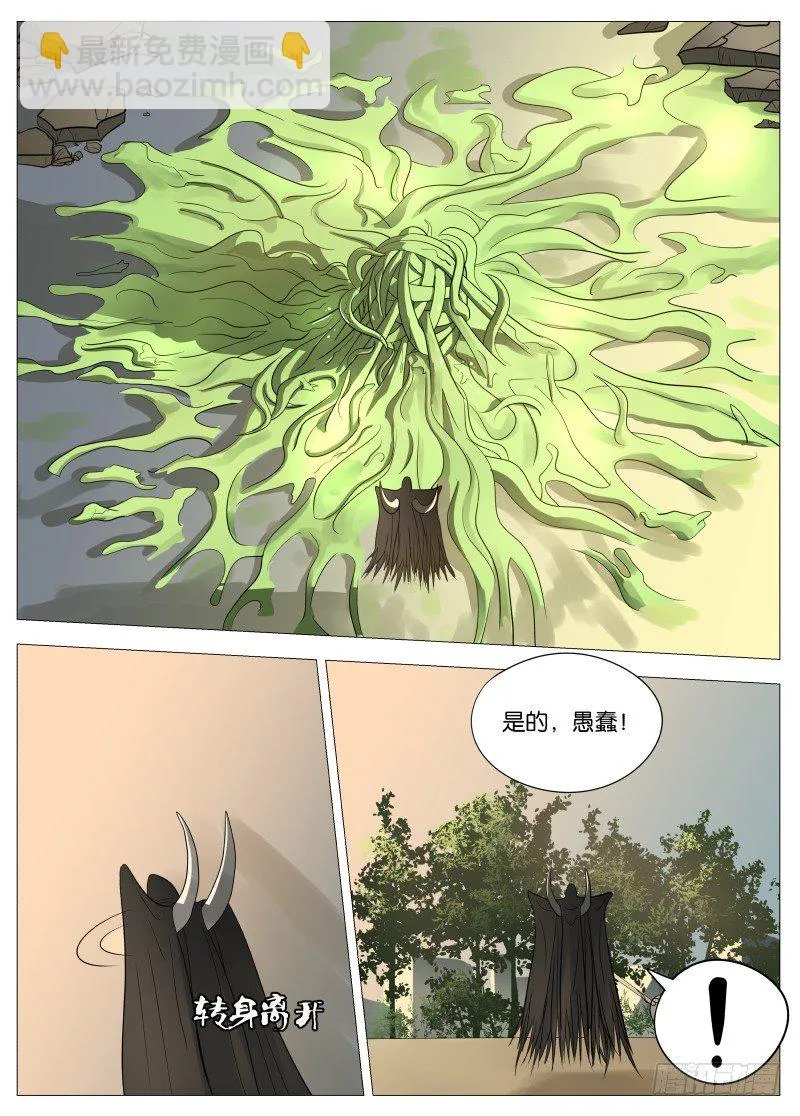 064 都是套路2 第8页