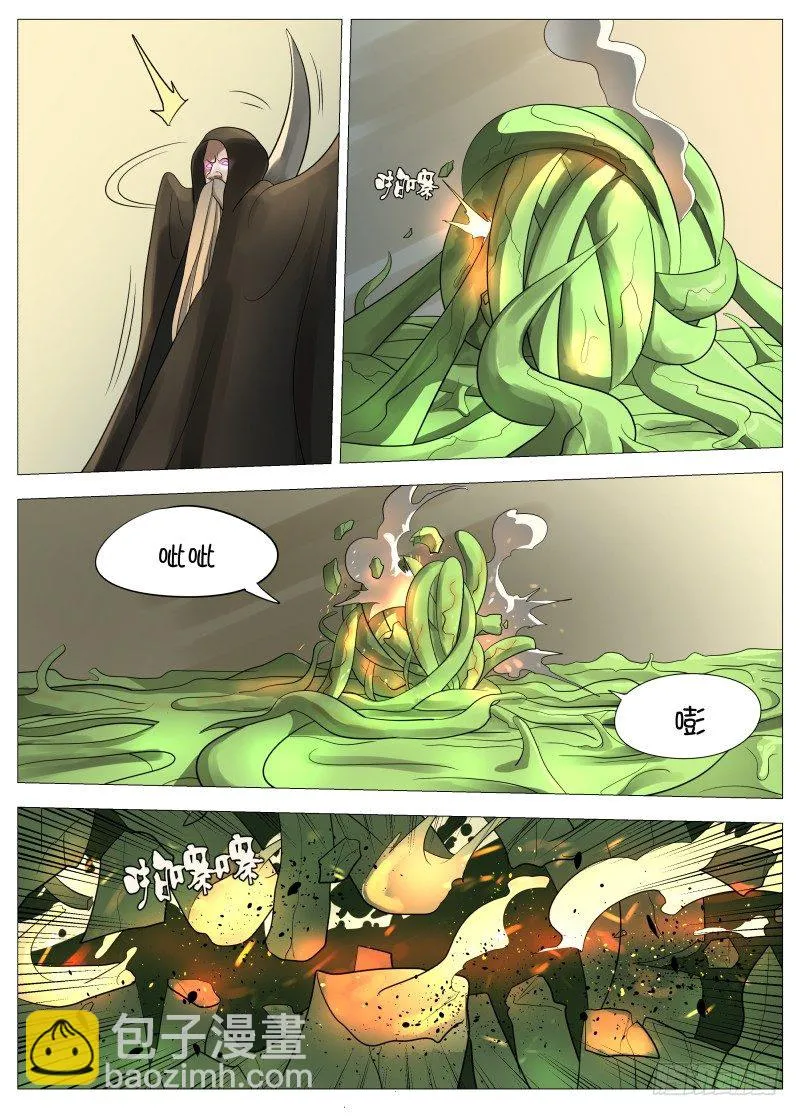 064 都是套路2 第9页