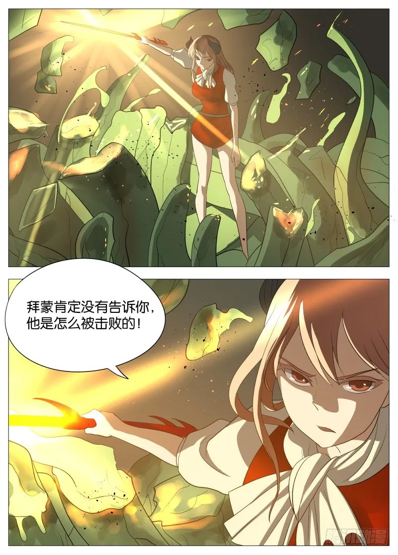 064 都是套路2 第10页