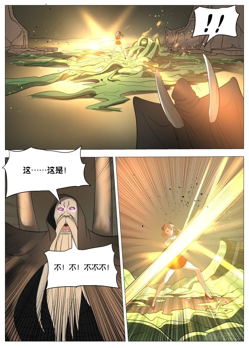 064 都是套路2 第11页