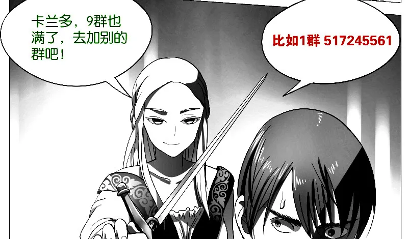 064 都是套路2 第17页
