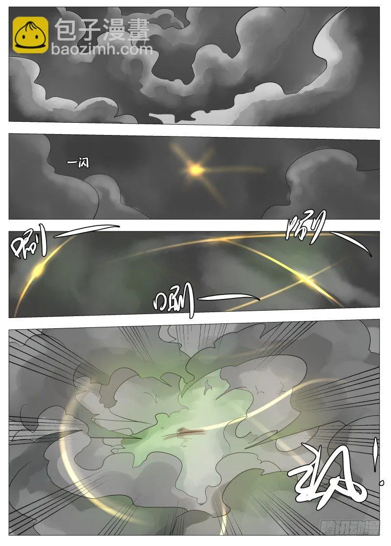 063 都是套路1 第10页