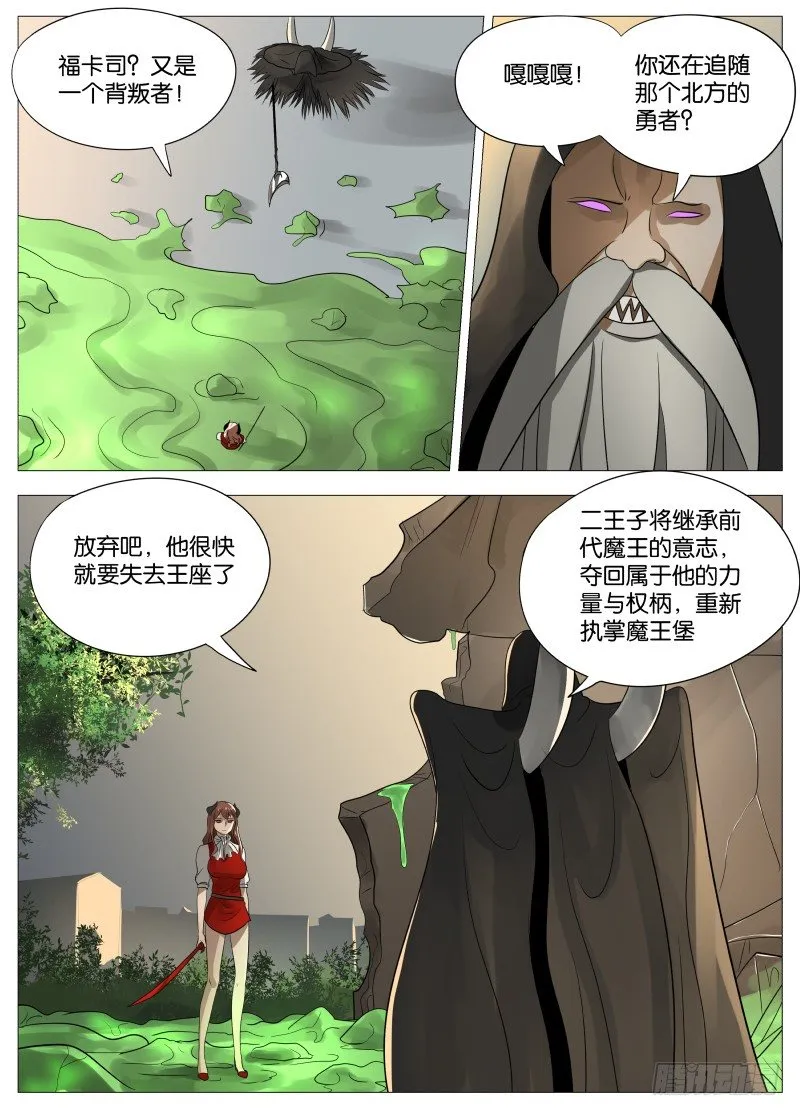 063 都是套路1 第14页