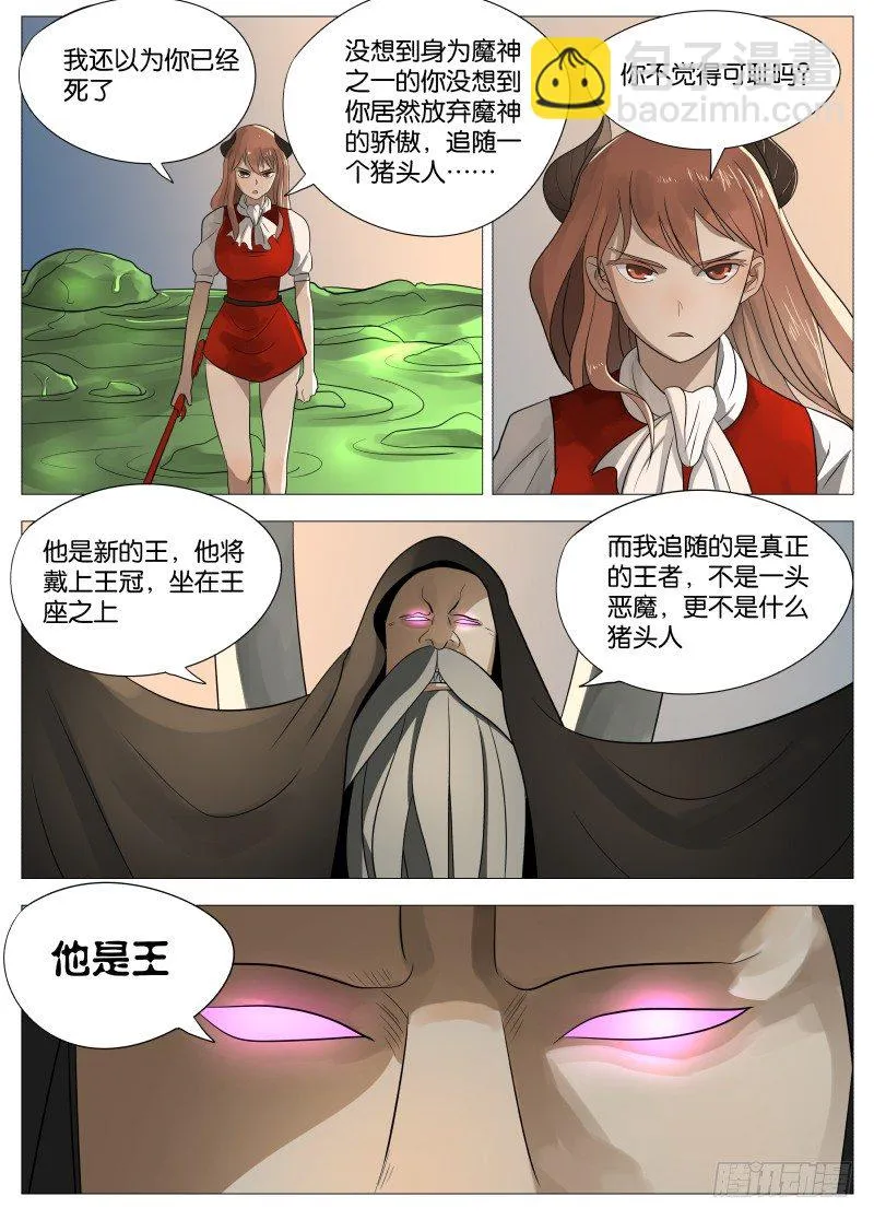 063 都是套路1 第15页