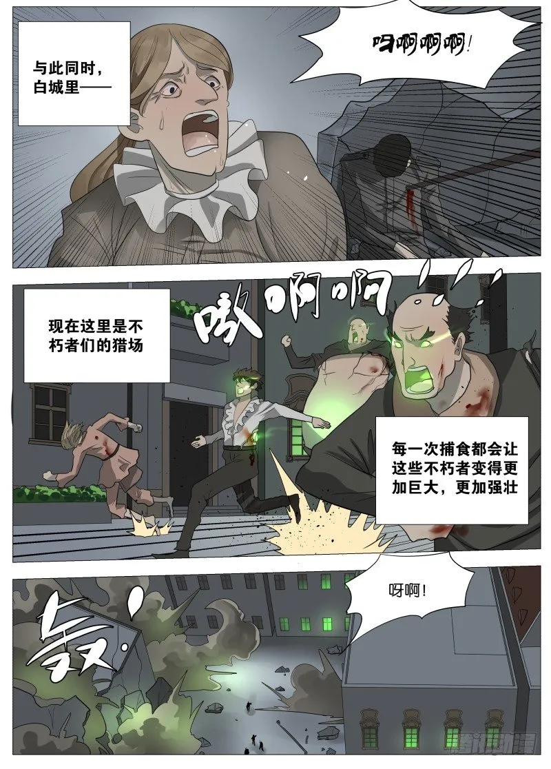 063 吞噬2 第1页