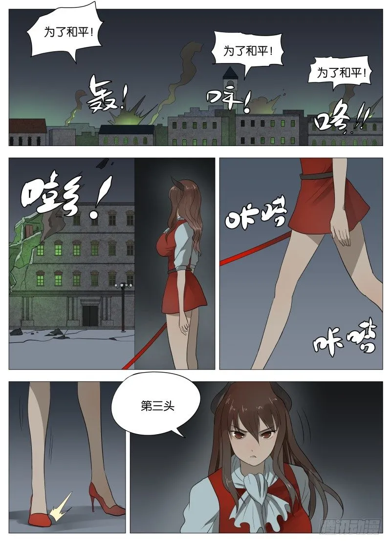 063 吞噬2 第2页