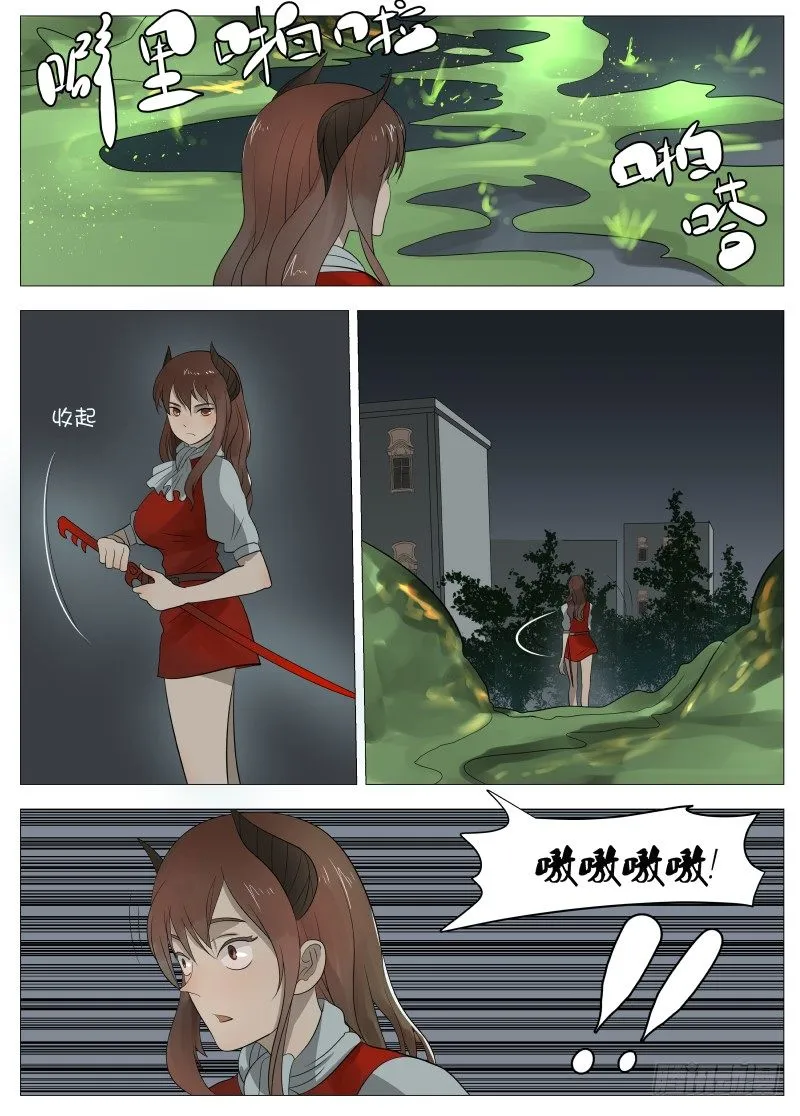 063 吞噬2 第8页