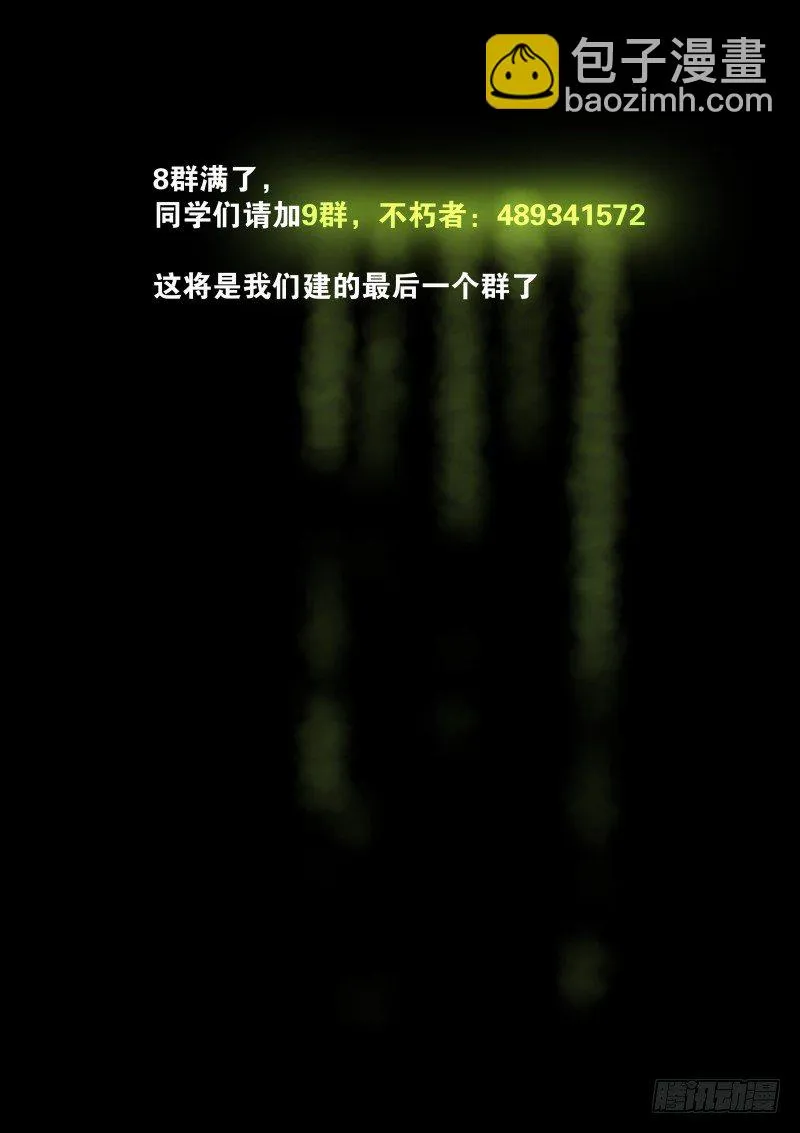 063 吞噬2 第13页