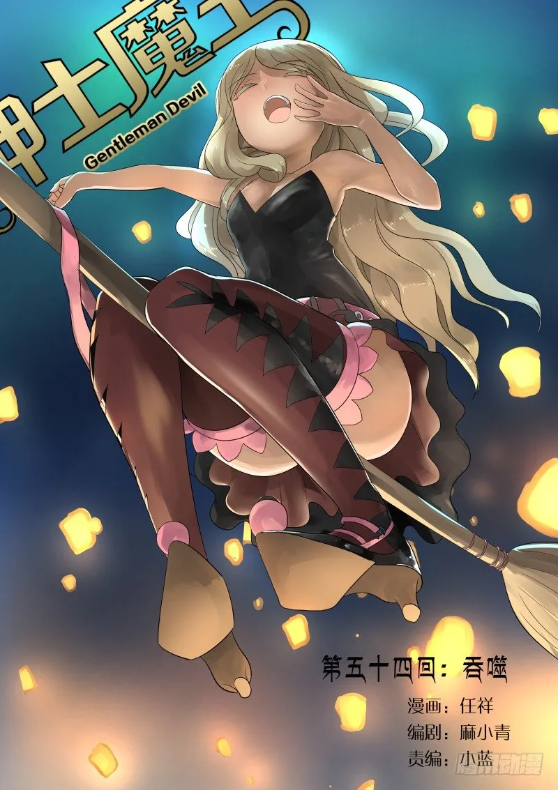 062 吞噬1 第1页